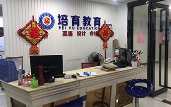 前台环境