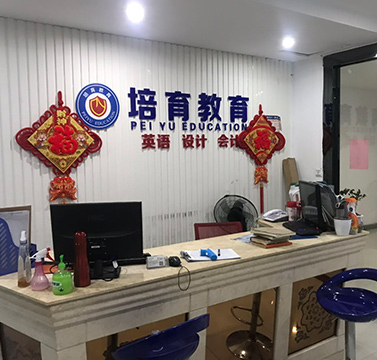前台环境
