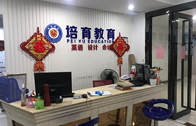 前台环境