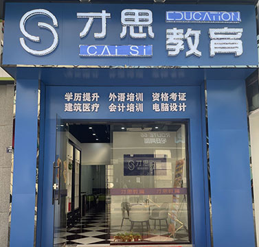 门面环境