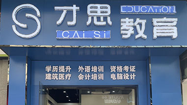 机构简介