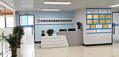 校区前台