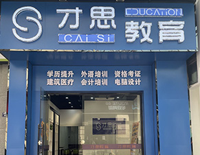 门面环境