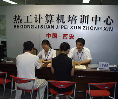 热工计算机培训