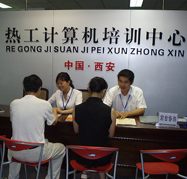 前台环境