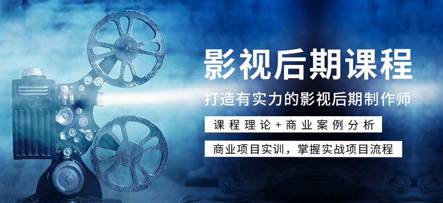 影视后期课程