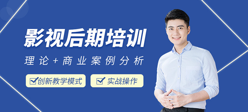 影视后期课程