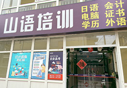 门面