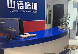 前台