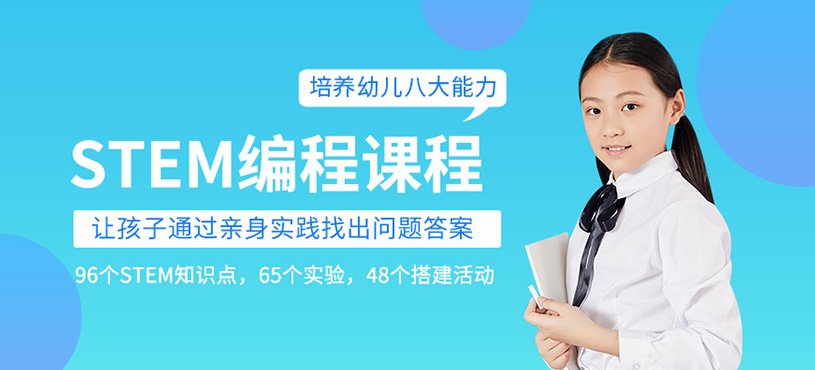 小班科学实验乐高搭建STEM