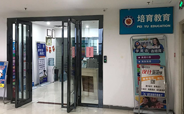 门面