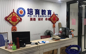 前台
