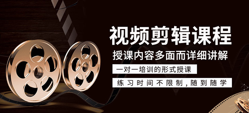视频剪辑课程