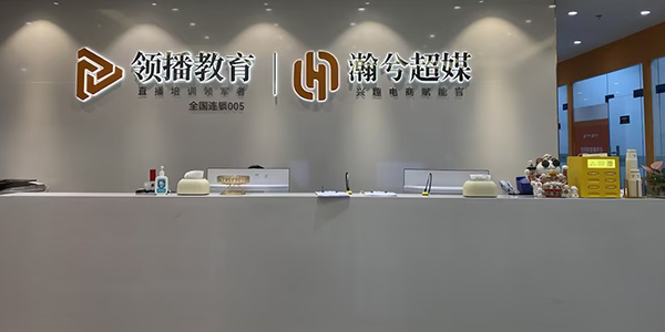 白云校区前台