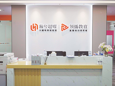 汉口校区前台