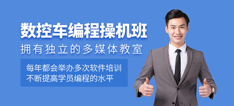 数控车手动编程操机班