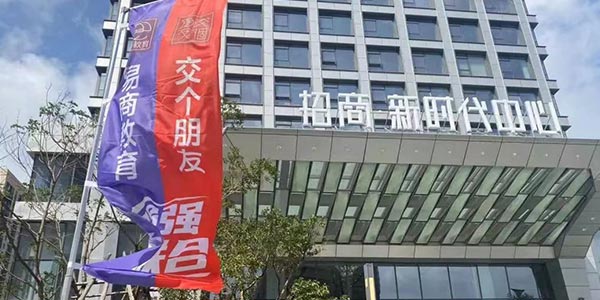 门面