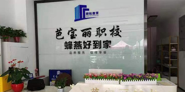 前台