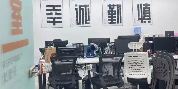 办公室