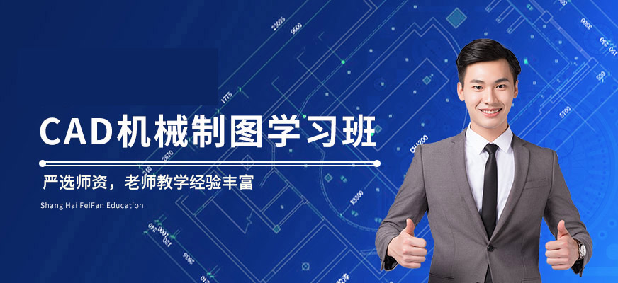 贵阳cad设计学习班