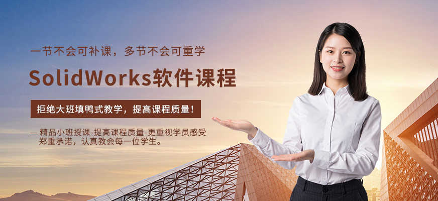 北京solidworks培训班配图