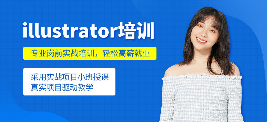 大连迪派illustrator培训配图