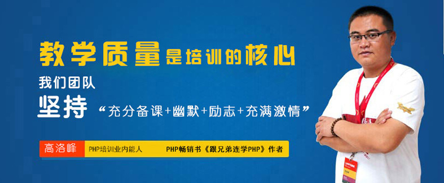 苏州PHP培训配图