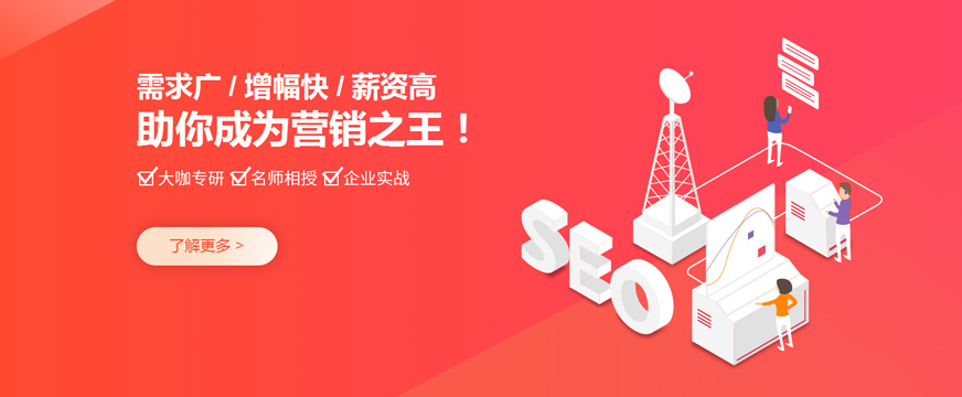 南宁网络营销培训班配图