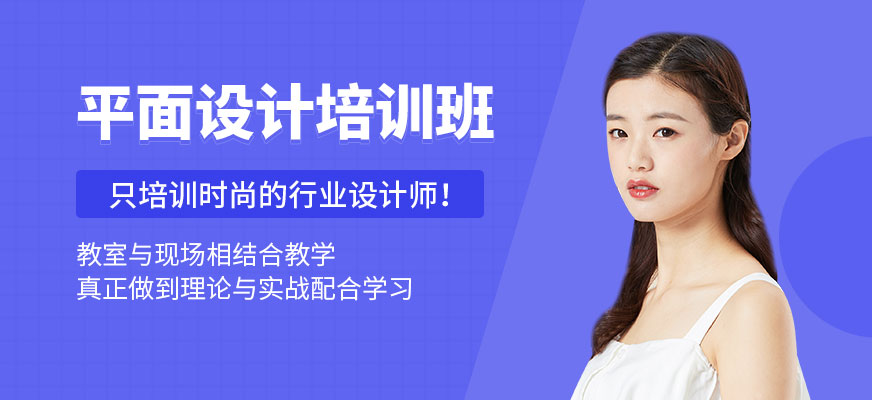 大连平面设计培训班配图