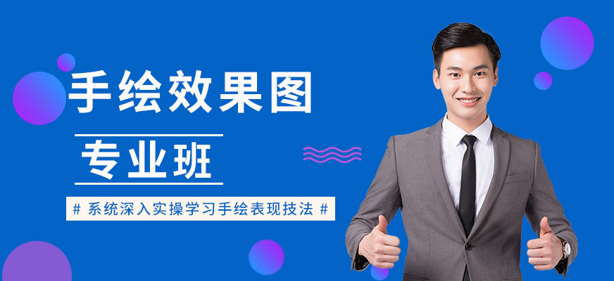 广州广美教育手绘效果图专业培训配图
