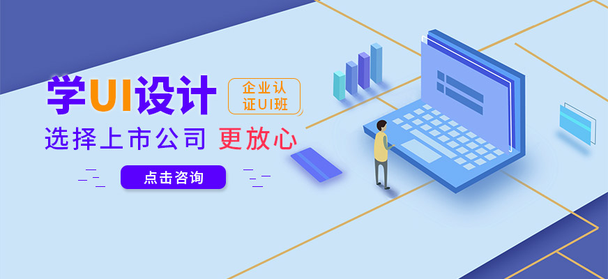 长沙天琥UI设计资深老师定制班配图