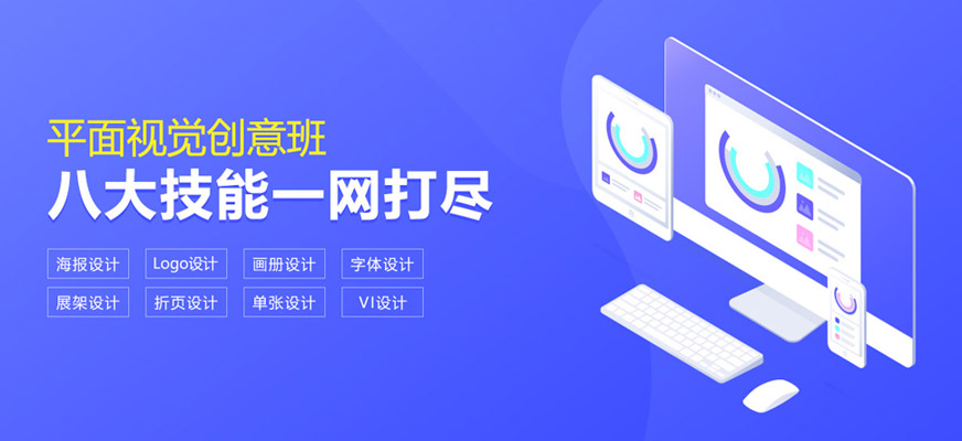 长沙天琥平面设计就业班配图