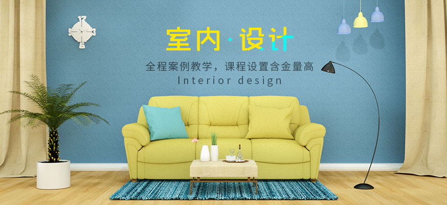 长沙天琥室内设计精英班配图