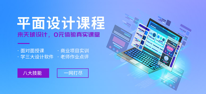 长沙天琥平面设计精英班配图