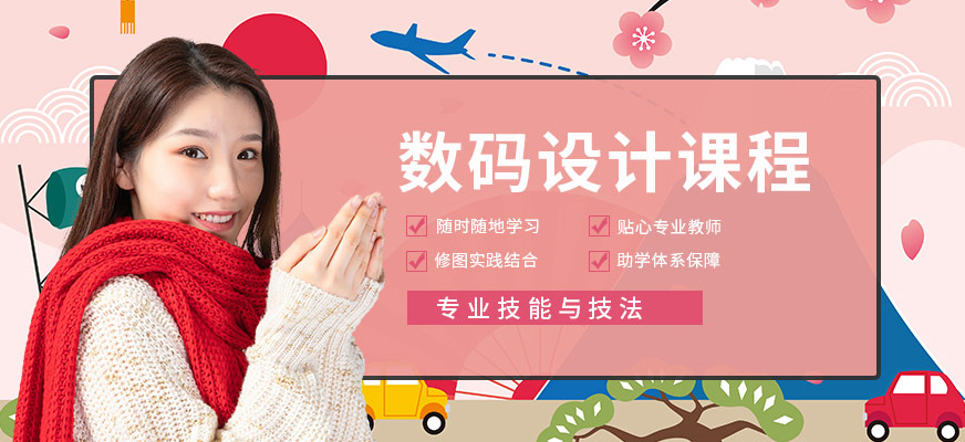 杭州数码设计培训学校