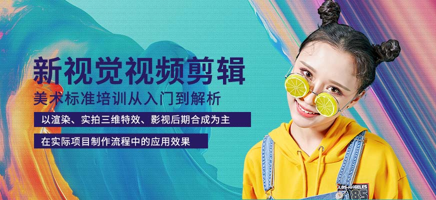 杭州视频剪辑培训班