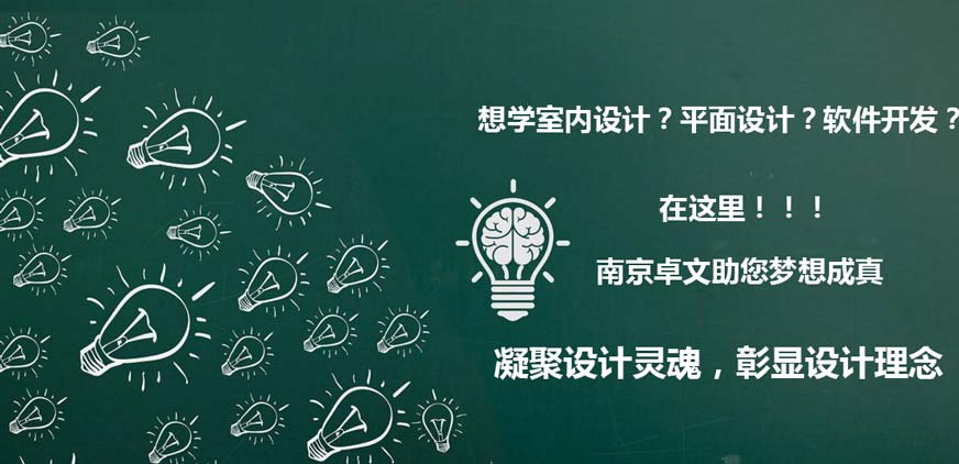 南京网页设计培训班哪家好 配图