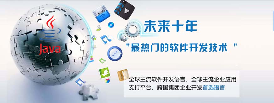 南京哪个java培训机构好 配图
