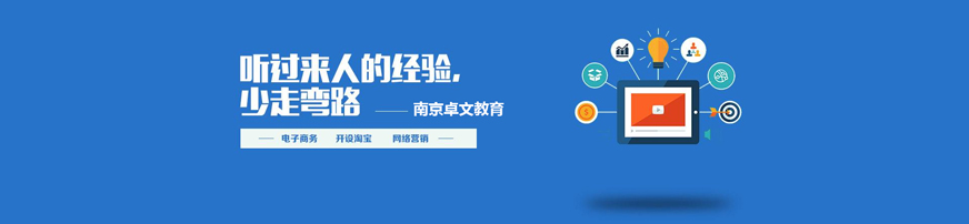 南京电子商务学校哪家好 配图
