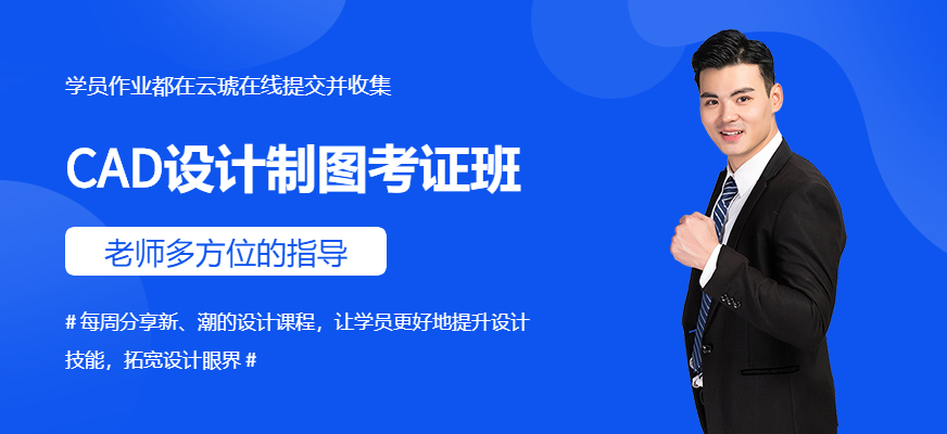 重庆天琥CAD设计制图考证班