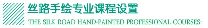 课程设置
