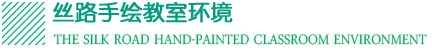 环境介绍