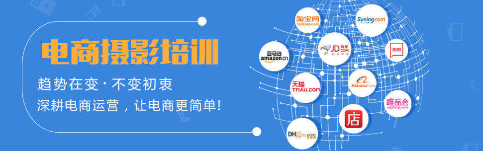 广州电子商务培训机构