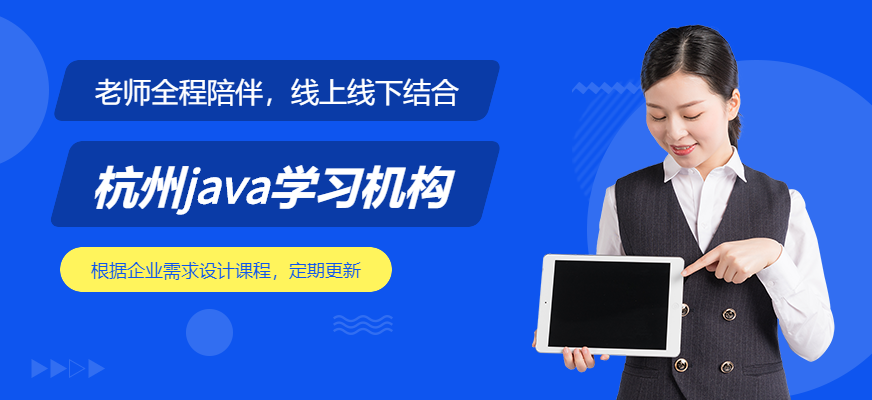 南京java学习班
