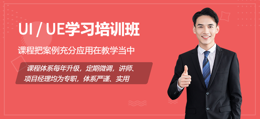 杭州ui学习机构