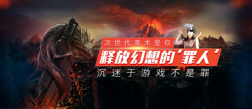 南昌次世代游戏设计培训