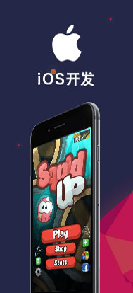 iOS开发培训课程