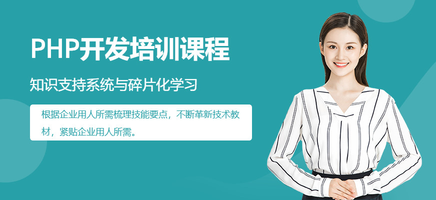 太原php培训机构