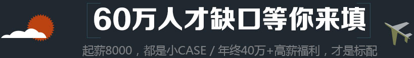 游戏策划人才缺口高薪资