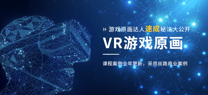武汉游戏原画培训配图